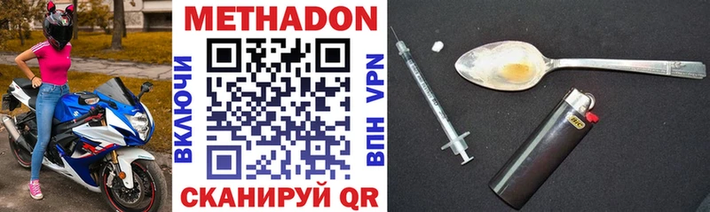 МЕТАДОН methadone  Льгов 