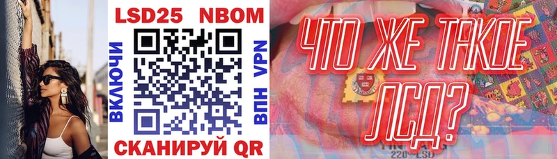 Марки NBOMe 1,5мг  Льгов 
